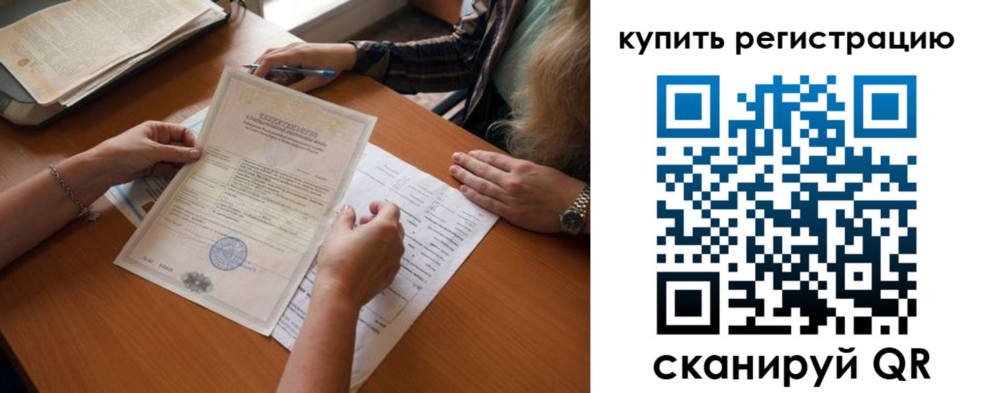 прописка регистрация в Арске