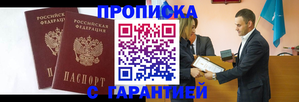 временная регистрация адрес в Арске