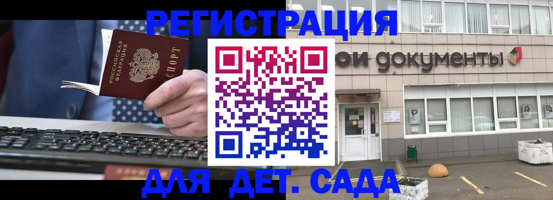 прописка гарантия в Арске