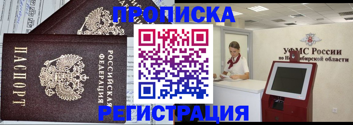 временная регистрация собственник в Арске