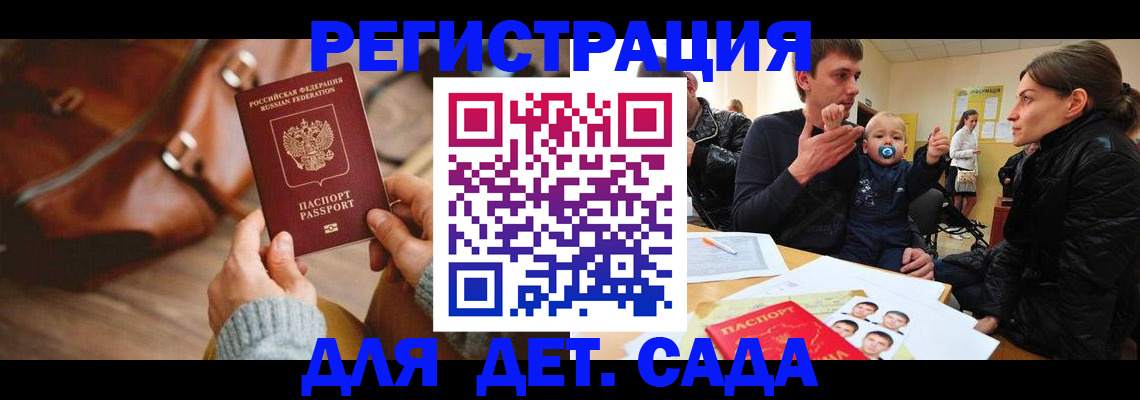 временная регистрация надежно в Арске