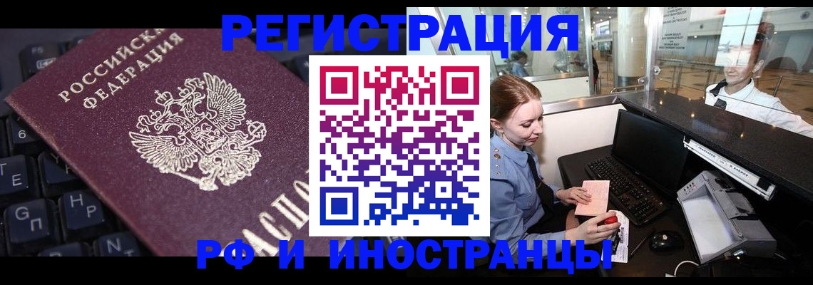 временная регистрация гарантия в Арске