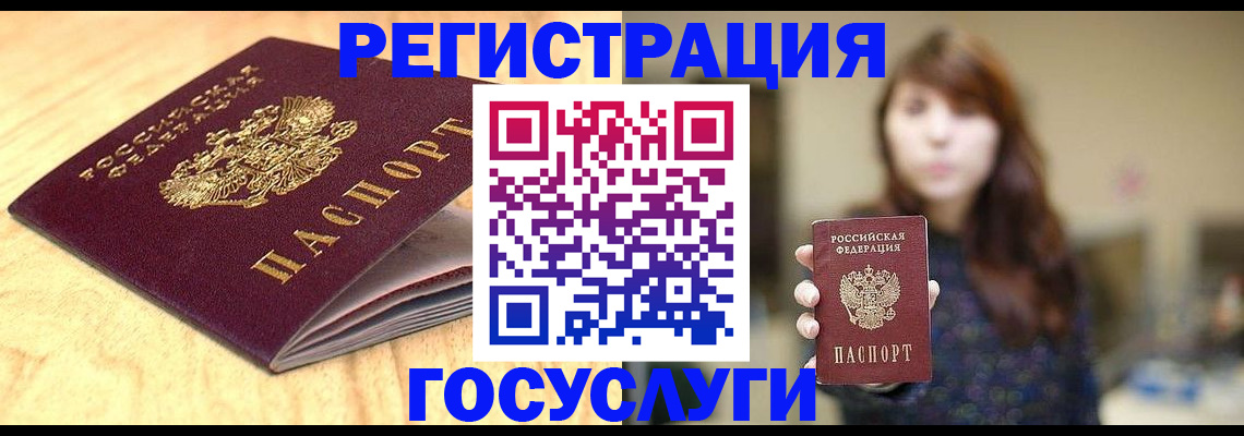 прописка для кредита в Арске